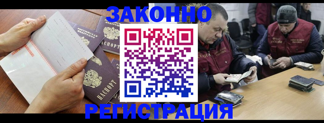 временная регистрация в Сызрани