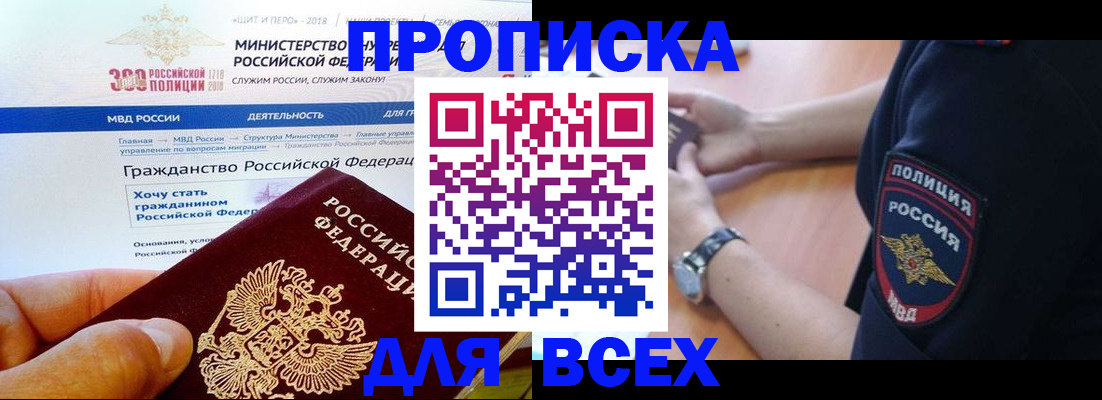 временная регистрация госуслуги в Сызрани