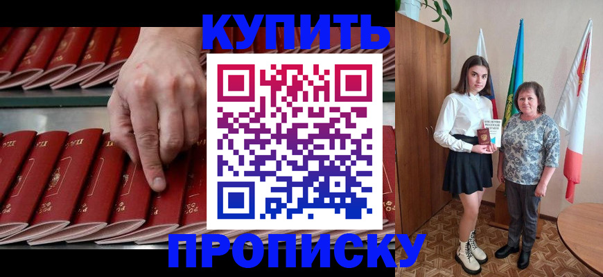 прописка регистрация в Сызрани