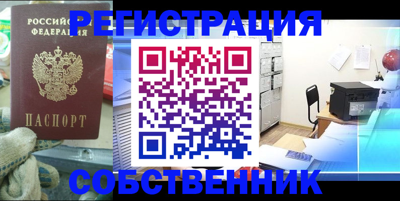 прописка для военкомата в Сызрани