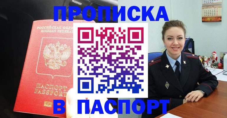 временная регистрация госуслуги в Сызрани