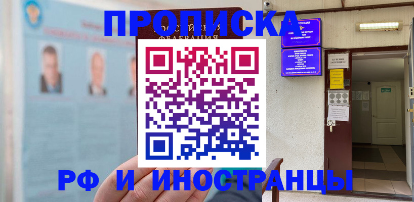 временная регистрация 2025 в Сызрани