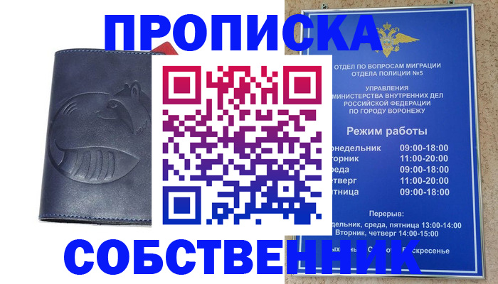прописка ребенка в Сызрани